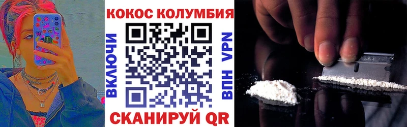 Кокаин 97%  наркота  Северо-Курильск 