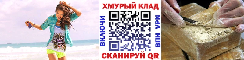 ГЕРОИН герыч Северо-Курильск