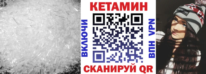 КЕТАМИН ketamine  Северо-Курильск 