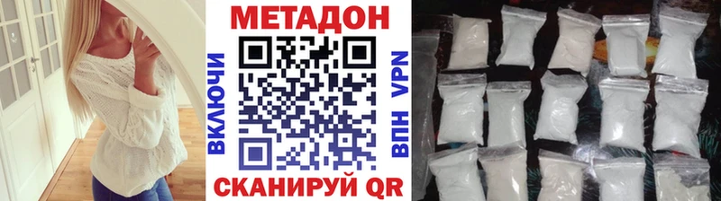 сколько стоит  Северо-Курильск  МЕТАДОН белоснежный 