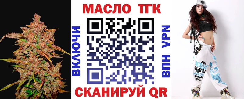 как найти наркотики Северо-Курильск ТГК вейп